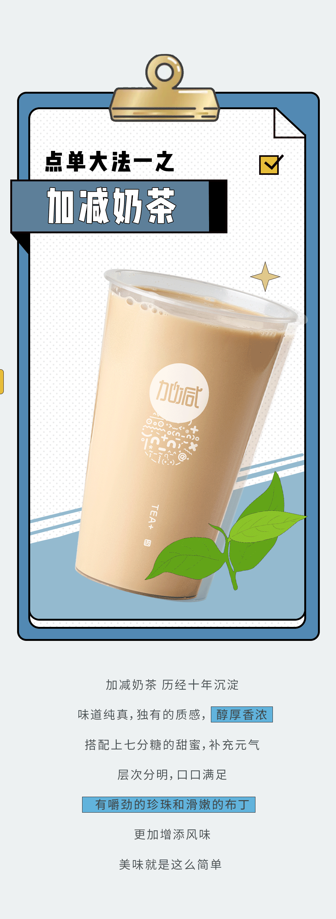 AG真人官方网奶茶