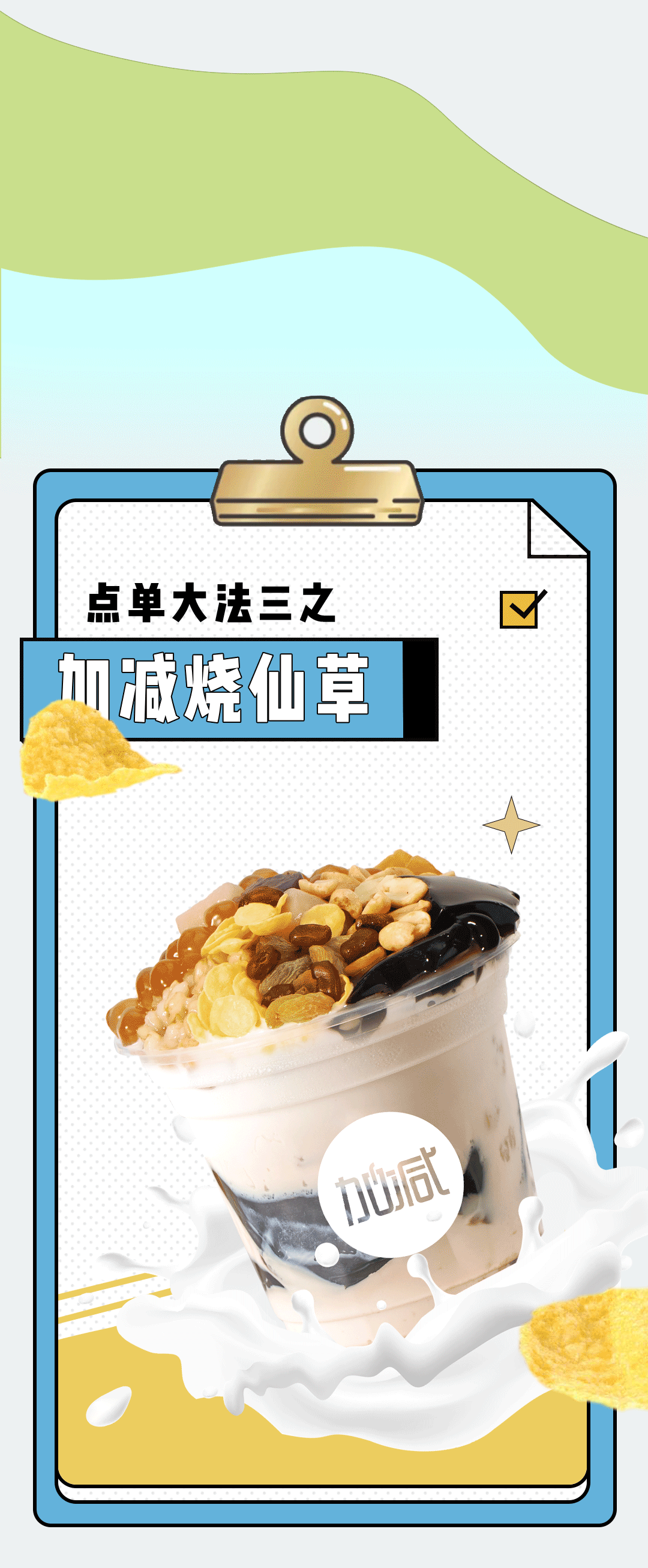 AG真人官方网奶茶