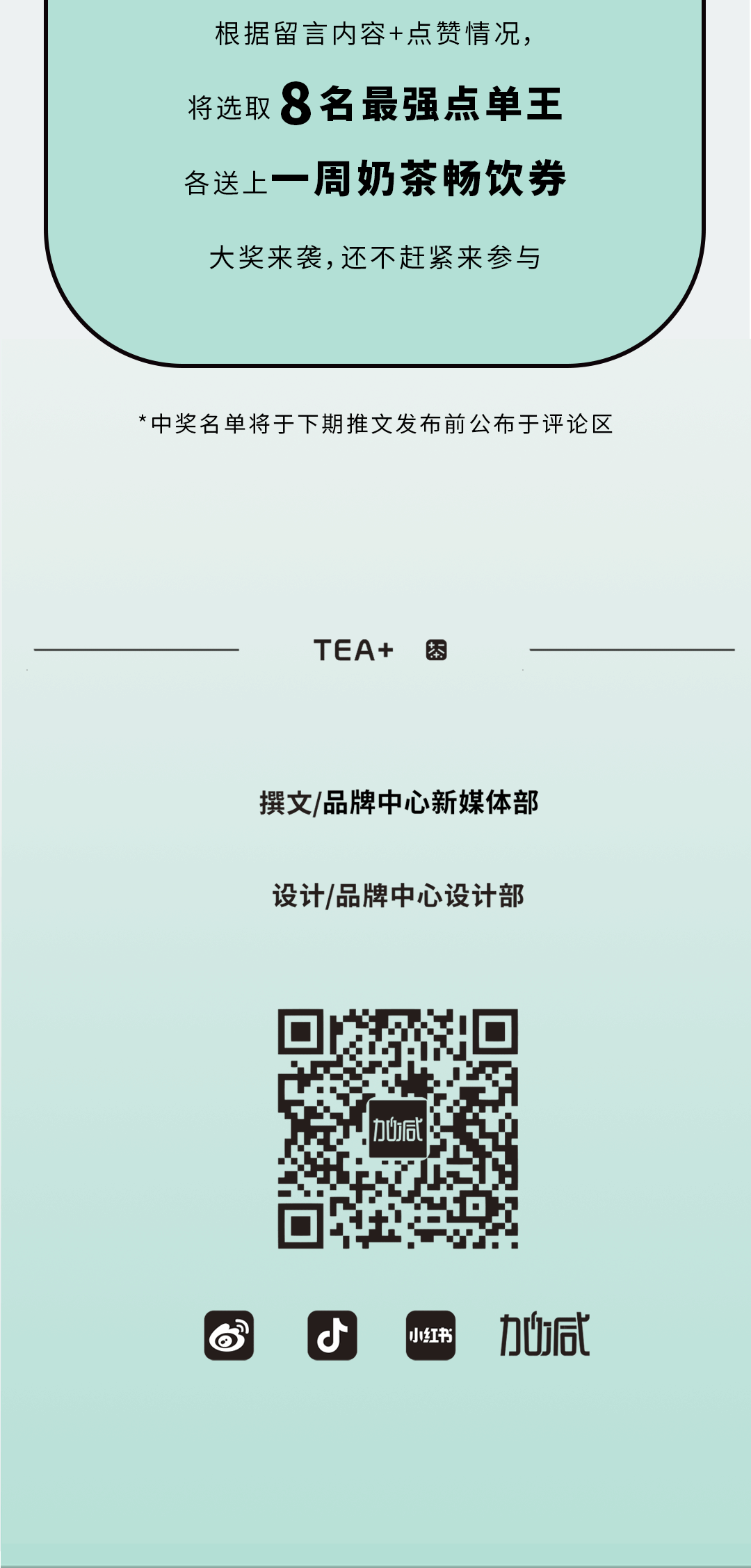 AG真人官方网奶茶