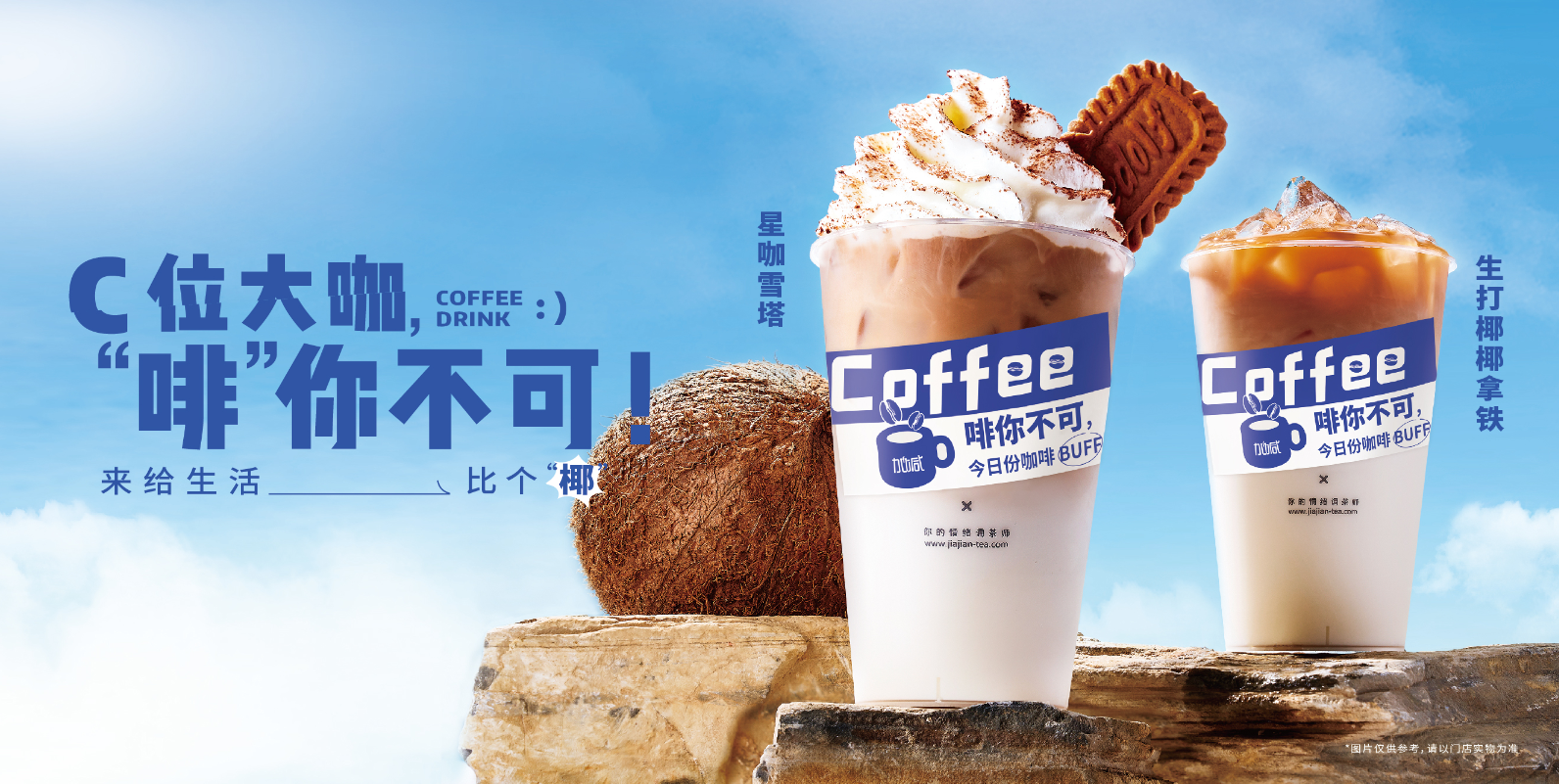 AG真人官方网茶饮：为什么有人会热衷于在县城开奶茶店