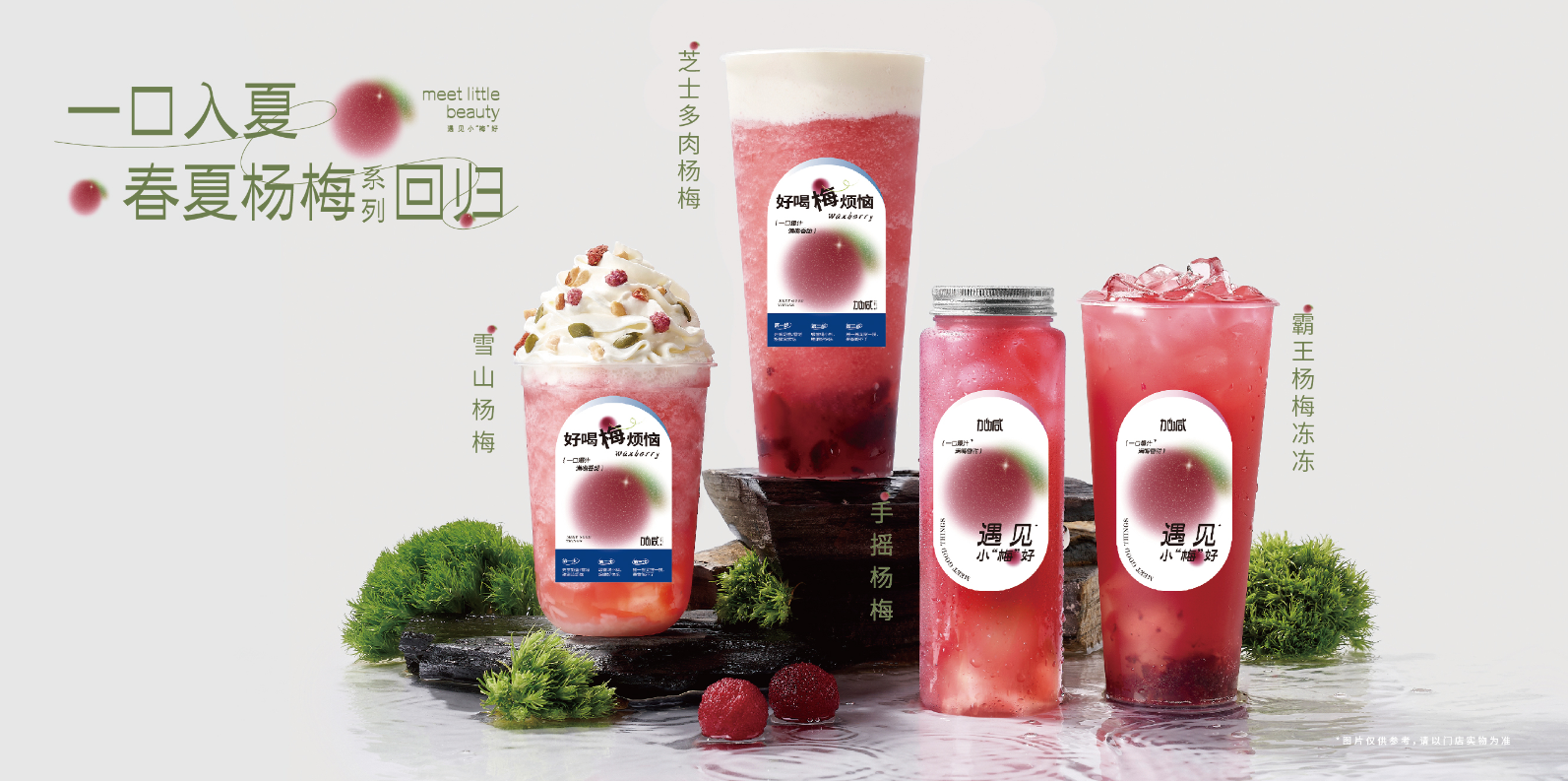 AG真人官方网茶饮：茶饮连锁快速发展的秘诀