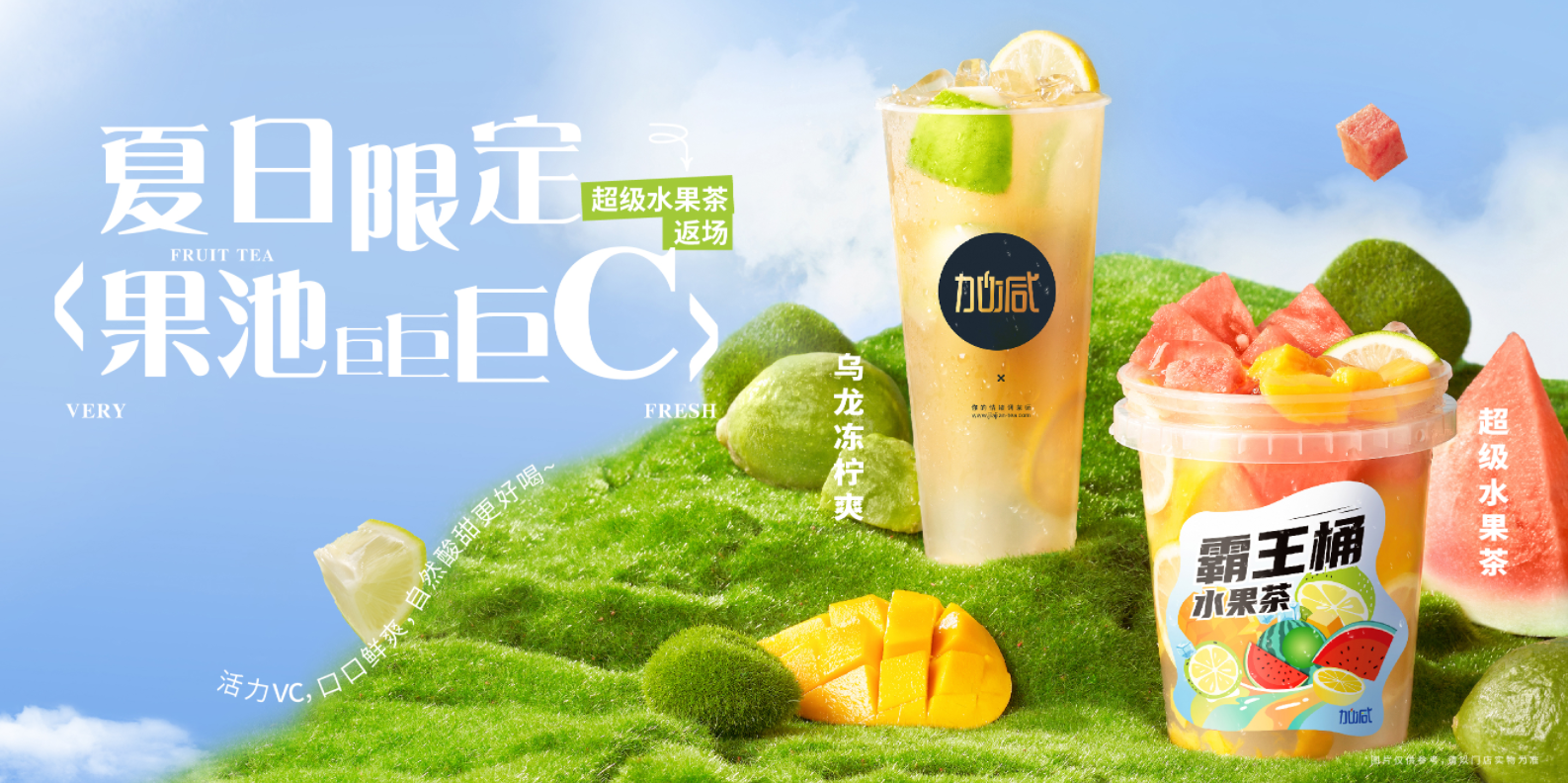 AG真人官方网奶茶灵活的市场的定位助力加盟商开店即稳