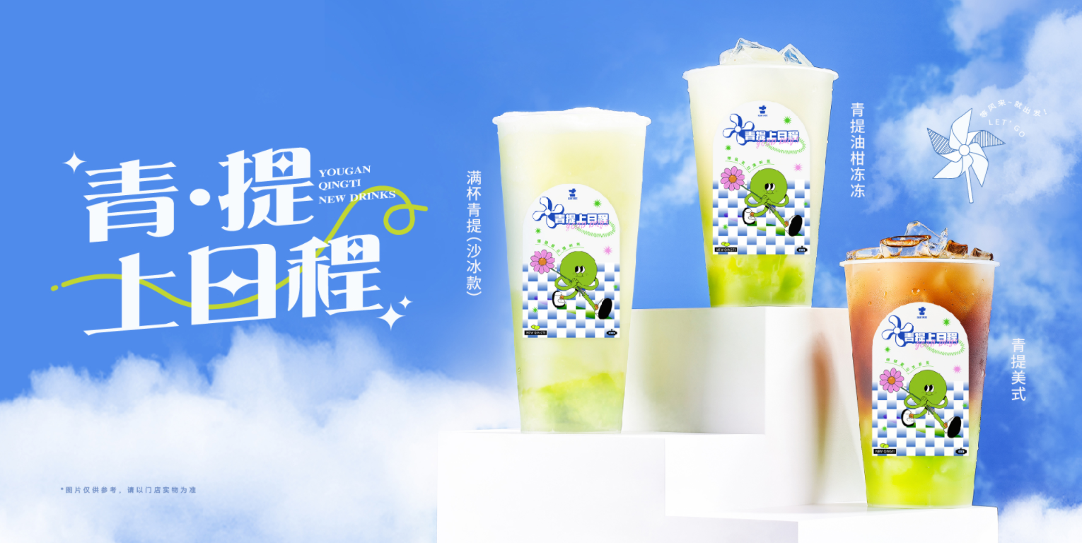 AG真人官方网茶饮怎么样？为什么会被加盟商选择