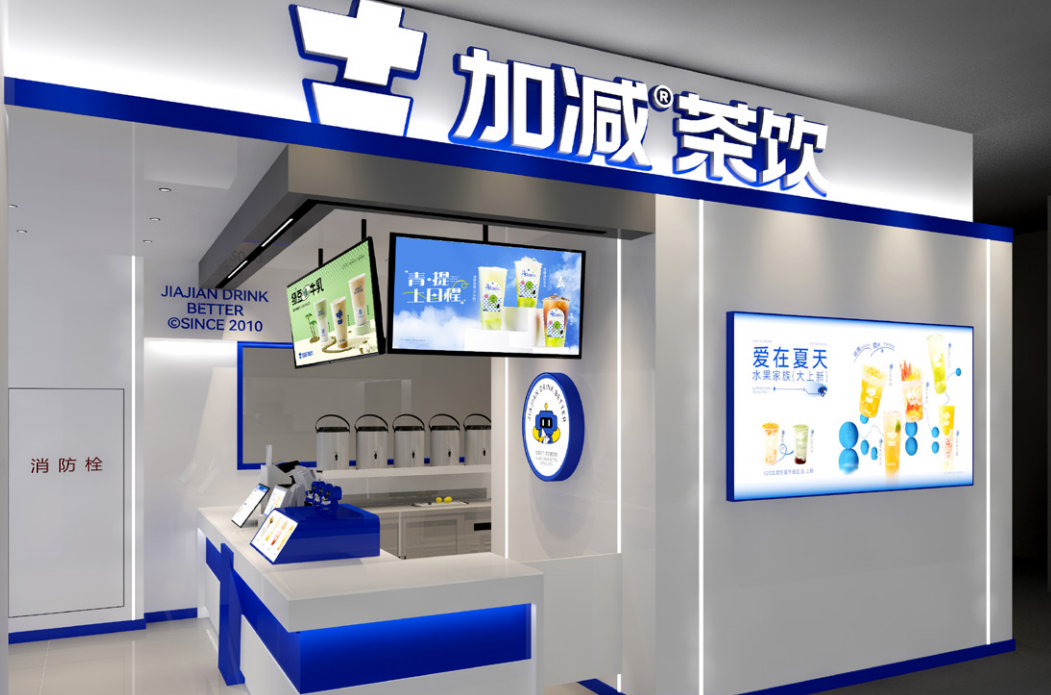 AG真人官方网茶饮