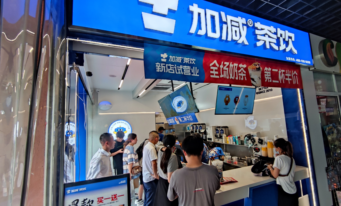 AG真人官方网茶饮官方加盟